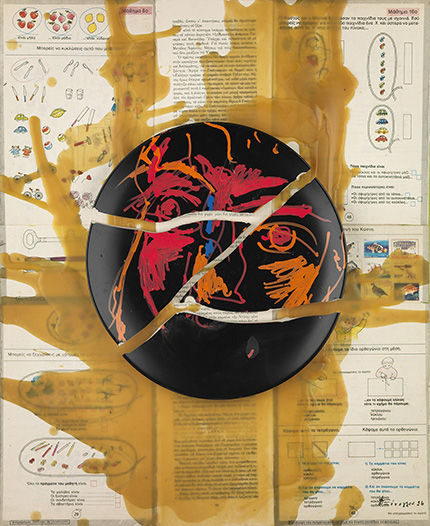 Χωρίς Τίτλο